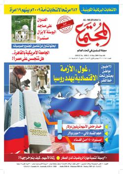 المجتمع الصحي: العدد 1850